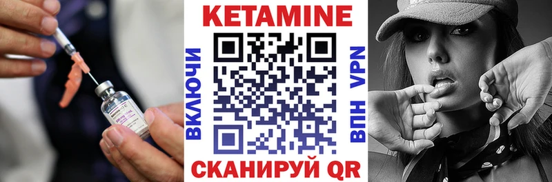 КЕТАМИН VHQ  закладки  Энем 