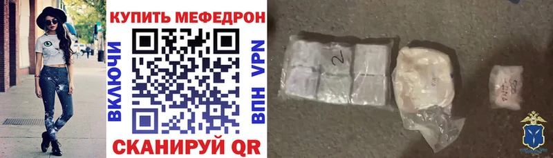 купить наркотик  Энем  МЕФ кристаллы 