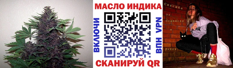 Дистиллят ТГК THC oil ОМГ ОМГ ССЫЛКА Энем